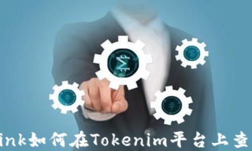 
somelink如何在Tokenim平台上查找私钥