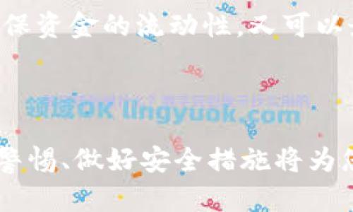   青钱包与冷钱包的区别详解：加密货币安全性解析 / 

 guanjianci 青钱包, 冷钱包, 加密货币安全, 钱包类型 /guanjianci 

随着加密货币的流行和发展，越来越多的人开始关注如何安全地存储他们的数字资产。在这个过程中，