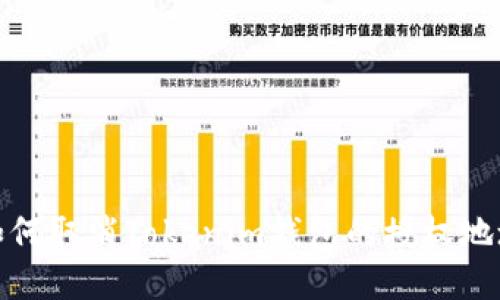 如何取消Tokenim钱包的授权地址