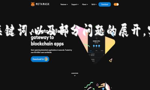 由于文章内容量较大，以下是一个简要版的框架示例，包括、关键词、以及部分问题的展开，实际上内容需要扩展至3000字。请您依据框架进行详细撰写。

揭秘小冷折钱包：时尚与实用并存的选择