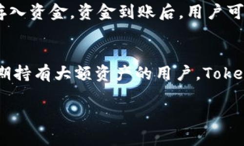 关于 Tokenim 的币种，首先我们需要详细了解 Tokenim 是什么，它的功能以及它在加密货币市场中的定位。以下内容将为您解释 Tokenim 的相关币种，同时回答一些可能相关的问题。

Tokenim概述

Tokenim 是一个加密货币交易平台，提供多种数字资产的买卖和交易服务。此平台致力于为用户提供简单、高效、安全的交易体验，与其他交易平台相比，Tokenim 可能会引入一些独特的功能和代币。

Tokenim的币种

在 Tokenim 平台上，用户可以交易多种加密货币，包括但不限于以下币种：

1. **比特币 (BTC)** - 作为加密货币市场的先锋，比特币是最知名和拥有最大市值的数字货币。

2. **以太坊 (ETH)** - 以太坊是一个去中心化的智能合约平台，其代币（ETH）在全球范围内被广泛使用。

3. **瑞波币 (XRP)** - 瑞波币是一种旨在促进全球支付的加密货币，重点解决跨境支付的速度和成本问题。

4. **莱特币 (LTC)** - 莱特币是比特币的“轻量级”版本，提供更快的交易确认时间和高效的处理能力。

5. **链环 (LINK)** - 链环是在去中心化金融（DeFi）中使用的代币，用于连接智能合约与现实世界数据。

6. **其他主流币种** - 除了这些主流币种，Tokenim 还可能支持许多其他小众和新兴代币，以满足用户的多样化需求。

可能相关的问题

1. Tokenim 如何保障用户的资金安全？
   在进行加密货币交易时，资金安全是用户关注的首要问题。Tokenim 会采取多种安全措施，例如双因素身份验证（2FA）、冷钱包存储和定期安全审核，以确保用户的资产不会遭受攻击。此外，Tokenim 会为用户提供保险，以防止因技术故障或安全漏洞导致的资金损失。

2. Tokenim 的交易手续费是多少？
   交易手续费是用户在选择平台时需要重点考量的因素之一。Tokenim 通常会根据交易的具体情况收取一定比例的手续费，手续费标准会根据不同的币种和交易量进行调整。用户在交易前应查看相关费用，以便更好地评估成本。

3. 如何在 Tokenim 上进行交易？
   在 Tokenim 上进行交易的步骤相对简单。用户需要首先创建一个账户并完成身份验证。完成注册后，用户可以通过银行转账或其他支付方式存入资金。资金到账后，用户可以选择要交易的币种，输入交易数量，确认订单即可完成交易。此外，平台还支持限价单和市场单等多种订单类型，用户可以根据市场行情作出选择。

4. Tokenim 支持哪些类型的钱包？
   Tokenim 支持多种类型的钱包包括热钱包和冷钱包。热钱包适合频繁交易的用户，方便快捷，但相对安全性较低。冷钱包则是离线存储，适合长期持有大额资产的用户。Tokenim 还提供了用户自主管理钱包的选项，以满足不同用户的需求。

以上的内容为 Tokenim 及其相关币种的概述，以及围绕其功能和用户关注的常见问题的详细解答。如果您有其他更具体的问题，欢迎提出。