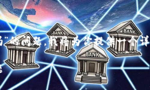 为了更好地回答你关于“公信宝可以提币到tokenim吗”的问题，我将为你提供一个详细的解析。虽然字数会有所不同，以下是结构化的回答。

公信宝是否可以提币到Tokenim？全面解析与常见问题