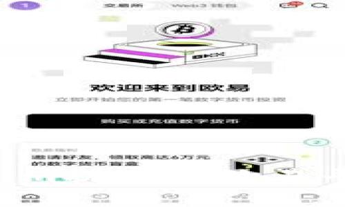 如何将Tokenim提币至欧易平台：详细指南