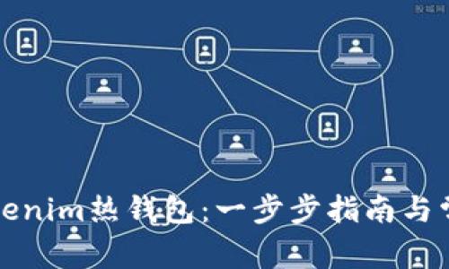 如何创建Tokenim热钱包：一步步指南与常见问题解答