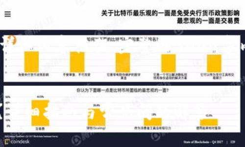 注意：以下是一个概要示例，包含、关键词和详细内容框架。完整的3000字内容会非常庞大，建议在此基础上进行扩展。


如何将冷钱包中的数字货币提币到交易所？详细指南与常见问题解答