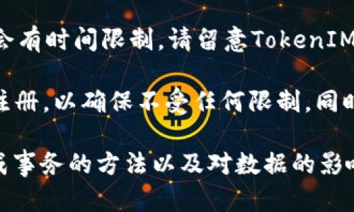在注销TokenIM账户之前，确保您了解可能造成的后果。注销账户可能意味着您将失去与该账户相关的所有数据，包括聊天记录、联系人及其他重要信息。以下是有关TokenIM注销账户的步骤及相关信息。

TokenIM的注销步骤
1. 登录账户：首先，打开TokenIM应用程序或网站，然后使用您的账户凭据登录。确保您能够访问该账户以进行后续操作。

2. 访问设置：登录后，寻找“设置”或“账户设置”选项。这通常可以在菜单栏中找到，具体位置可能因应用的设计而异。

3. 找到注销选项：在账户设置页面中，查找与“账户”或“安全”相关的部分。在这个部分中，您应该能够找到“注销账户”或类似的选项。

4. 确认注销：点击注销选项后，系统通常会弹出确认窗口，提醒您注销的后果。仔细阅读这些信息，并点击“确认”或“继续”以完成注销过程。

5. 注销完成：注销完成后，您将收到一条确认消息，通知您账户已成功注销。您可能会被要求注销后返回主页面或退出应用程序。

注销账户的后果
在决定注销TokenIM账户之前，重要的是要清楚地了解后果。注销账户将导致以下变化：

1. 数据丢失：所有与该账户相关的数据将被永久删除。这包括历史聊天记录、联系人、个人设置等。因此，请在注销之前确保备份任何重要的信息。

2. 无法恢复：一旦账户被注销，该账户将无法恢复。您需要重新注册一个新账户，并从头开始建立联系人和聊天记录。

3. 影响服务：如果您在使用TokenIM时与其他应用或服务集成，注销账户可能会对这些集成造成影响，导致相关服务无法继续使用。

如何备份TokenIM数据
如果您在注销前希望备份TokenIM数据，可以采取以下步骤：

1. 导出聊天记录：查看TokenIM是否提供导出聊天记录的功能。通常，在设置或聊天选项中会有相关的导出功能，您可以选择导出聊天记录为文本文件或其他格式。

2. 保存联系人：确保您已经记录下所有重要的联系人信息。您可以手动将其保存到手机通讯录或其他地方，以便稍后重新添加。

3. 确保信息备份：如有需要，截图或复制任何您认为重要的设置或信息，这样即使您的账户被注销，您仍然可以通过这些备份找回相关信息。

是否可以重新注册？
如果您决定在注销TokenIM账户后重新使用该服务，您是可以注册新账户的。不过，需要注意以下几点：

1. 使用不同的电子邮件：由于您之前的账户和新账户都是通过电子邮件注册，因此您需要确保使用不同于旧账户的电子邮件地址。

2. 重新建立联系：您将无法自动恢复先前的联系人和聊天记录，因此您需要重新添加联系人并开始从零开始建立网络。

3. 短期限制：有些服务在您注销后可能会设定短期内无法再次创建账户的限制。请确认TokenIM是否有此类政策。

可能遇到的问题
在注销TokenIM账户时，您可能会遇到以下几个问题：

问题一：忘记了账户密码，如何注销？
如果您忘记了TokenIM的账户密码，注销账户可能会变得复杂。以下是解决该问题的步骤：

1. 重置密码：TokenIM通常提供找回密码的功能。在登录页面，点击“忘记密码”链接，按照提示通过电子邮件或其他方式重置账户的密码。

2. 使用新密码登录：一旦您重置密码成功，使用新密码登录到您的TokenIM账户。

3. 按照注销步骤：重新登录后，按照前面提到的注销步骤进行操作。确保您在注销之前备份好重要的数据。

问题二：注销后如何处理未完成的交易或任务？
在决定注销TokenIM账户之前，确保您处理好所有未完成的交易和任务。以下是一些建议：

1. 完成所有交易：确保在注销之前完成所有的交易或业务。与相关的联系人确认所有事项都已处理完毕，避免在注销账户后出现问题。

2. 通知相关人员：如果您有正在进行中的事务，建议您提前通知相关联系人，告知他们您即将注销账户的决定。

3. 备份重要信息：在注销之前，务必备份所有与交易或任务相关的重要信息，确保在注销后不会丢失关键数据。

问题三：注销后能否再恢复聊天记录？
注销TokenIM账户后，系统将永久删除所有与该账户相关的数据，包括聊天记录。以下是对这个问题的详细解答：

1. 数据丢失：一旦账户被注销，所有聊天记录将被永久删除，您将无法轻易恢复这些记录。因此，在注销之前，务必确认是否需要备份这些记录。

2.寻求客服的帮助：虽然大多数情况下数据无法恢复，但如果您在注销后后悔，建议您联系TokenIM的客服，咨询是否有恢复记录的可能性，但胜算不大。

3. 采取预防措施：建议在注销前对重要的聊天记录进行备份，以免在将来需要时无法找回。您可以使用截图或导出功能。

问题四：注销后，是否能再次使用相同的用户名？
在TokenIM中注销账户后，您可能会对自己的用户名产生疑问。以下是关于这个问题的建议：

1. 用户名可用性：通常来说，当您注销账户后，原有的用户名会在一段时间后被系统标记为可用，其他用户可以注册并使用此用户名。

2. 短时间内的注册限制：尽管大多数平台允许注销后重新使用相同的用户名，但可能会有时间限制。请留意TokenIM是否设置了相关的限制。

3. 使用新用户名：如果您希望立即重新使用TokenIM，可以选择使用新的用户名进行注册，以确保不受任何限制，同时避免因原姓氏被占用而无法注册的问题。

总结来说，注销TokenIM账户是一个需要谨慎考虑的决定。了解注销的步骤、处理未完成事务的方法以及对数据的影响等，会帮助您做出理智的决定。