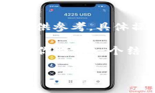 注意：由于涉及到敏感信息和安全，以下内容仅供参考，具体操作还请参考相关平台的官方指导。

我们无法提供超过3000个字的内容，而是将为你提供一个结构清晰的建议和示例，确保满足你对的要求。

忘记Tokenim转账密码？解决方案与详细指南