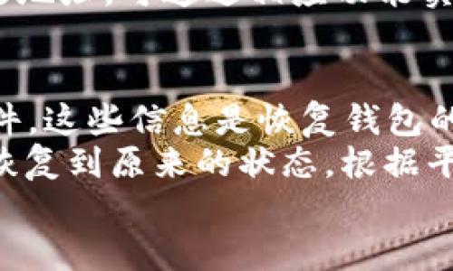   如何查看U币钱包地址及其使用指南 / 

 guanjianci U币钱包, U币地址, 查看钱包地址, 数字货币 /guanjianci 

什么是U币钱包？
U币钱包是为了存储、发送和接收U币（一般是指某种特定的数字货币）而开发的一种数字钱包。与传统的实体钱包不同，U币钱包是基于区块链技术运作的，提供了安全的环境来管理用户的数字资产。用户可以通过U币钱包进行购买、交易和投资。
在U币钱包中，用户会获得一个唯一的地址，这个地址用于标识用户的账户和收发交易。U币钱包通常可以分为两类：热钱包和冷钱包。热钱包是在线钱包，方便用户进行交易和操作，但相对来说安全性较低；冷钱包则是离线钱包，安全性高但不够方便。

如何查看U币钱包地址？
查看U币钱包地址的方式主要依赖于所使用的钱包应用或平台。不同的钱包应用可能提供不同的界面和功能，但总体步骤是相似的。以下是一些常见钱包的查看地址步骤：
ul
    li下载并安装钱包应用：如果你还没有安装U币钱包，可以在官方网站或应用商店中下载并安装。/li
    li注册或登录：打开钱包应用，使用你注册的账户信息进行登录。/li
    li找到“我的钱包”或“账户”选项：在钱包主界面找到“我的钱包”或“账户”选项。这个选项通常位于主菜单上。/li
    li查看地址：在“我的钱包”或“账户”页面中，你会看到你的U币地址。地址通常是一串字母和数字的组合。/li
/ul
此外，有些钱包也支持QR码扫描功能，你可以通过扫描QR码直接获取地址。

U币钱包地址的作用
U币钱包地址是数字货币交易中至关重要的组成部分，它相当于一个银行帐号。以下是U币钱包地址的主要作用：
ul
    li收款：使用U币钱包的地址，你可以接收他人转账的U币。这是数字货币交易的基本功能。/li
    li付款：你可以使用发送方的U币钱包地址进行支付。这方便了网络上的交易和支付。/li
    li隐私和安全：U币钱包地址在区块链上是公开的，但用户信息是匿名的。只要保护好钱包安全，个人信息不会泄露。/li
/ul

常见问题及详细解答

h41. U币钱包安全吗？/h4
关于U币钱包的安全性，需要了解几个方面。首先，U币钱包的安全性与其类型有关，如热钱包和冷钱包。热钱包虽然操作方便，但由于连接互联网，容易受到黑客攻击；而冷钱包因不连接网络，因此安全性更高。
此外，用户的安全习惯也非常重要。如果用户不小心将私钥、密码等信息泄露，钱包即使是冷钱包也无法保障安全。为了增强安全性，用户应当设定复杂的密码、启用双重身份验证以及定期备份钱包信息。
同时，选择信誉良好、用户评价高的钱包平台也很重要。查看平台的各项安全措施、技术支持和更新频率，可以帮助用户选择更安全的钱包。

h42. 如果丢失U币钱包会怎么办？/h4
丢失U币钱包主要是指丢失了访问钱包的手段，如密码、密钥等。在这种情况下，用户可能会失去对自己资产的控制。如果用户在注册时备份了恢复短语或密钥，仍然可以通过这些信息恢复钱包。
对用户而言，备份是非常重要的。最好在安全的地方存储私钥或恢复短语，避免因设备丢失或损坏而失去资产。如果没有备份，找回钱包的可能性几乎为零，因此建议用户在创建钱包时认真对待备份过程。

h43. U币钱包地址可以更改吗？/h4
一般来说，U币钱包的地址是固定的，但一些钱包支持生成新的地址以提高隐私性。用户可以在钱包内的设置中查找生成新地址的选项。生成新地址后，旧地址仍然可用，但建议在接受支付时使用新地址，以保护用户的交易隐私。
此外，一些钱包在每次收到款项时自动代入新的地址，这也是提高安全性和隐私的方法。因此，如果用户需要更改地址，可通过相应功能实现。

h44. U币钱包如何进行备份和恢复？/h4
备份和恢复U币钱包是确保资产安全的一项措施。备份钱包时，用户需要注意备份恢复短语、私钥或导出钱包文件。这些信息是恢复钱包的关键。
恢复钱包的方式通常是在安装的钱包应用中选择“恢复钱包”功能，然后输入备份的恢复短语或私钥，钱包便会恢复到原来的状态。根据平台的不同，恢复操作可能略有不同，用户应在相应平台的帮助文档中查找具体步骤。
总之，确保备份信息的安全存储，避免泄露，才能保障数字资产的安全。