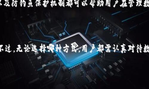 在讨论TokenIM的登录方式之前，我们首先需要了解TokenIM的基本功能及其安全性。TokenIM是一种数字资产管理工具，主要用于管理用户的数字资产和加密货币。要安全地使用TokenIM，用户需了解以下几个方面。

私钥与公钥的基本概念

私钥是用户加密货币交易中极为重要的一部分，任何持有私钥的人都可以完全控制与之对应的数字资产。因此，保护好私钥是确保资产安全的关键。公钥则是与私钥配对的，用户可以将公钥分享给他人，用于进行交易，而不会泄露自己的私钥。

TokenIM的登录方式

关于您的问题，TokenIM并不只允许通过私钥登录。通常情况下，TokenIM允许用户通过各种方式安全地访问他们的账户。用户可以选择用私钥直接登录，或者选择通过其他方式进行身份验证，比如密码、指纹识别等。

使用私钥登录的好处在于，它可以让用户在没有网络的情况下仍然可以访问他们的资产。然而，私钥的安全性极其重要，若私钥泄露，可能导致资产被盗。为了达到更好的安全性，推荐用户使用一些额外的安全措施，比如硬件钱包来存储私钥。

TokenIM的其他安全特性

除了私钥登录，TokenIM还提供了多种安全特性，旨在提升整体安全性。例如，二级认证、消息加密以及防钓鱼保护机制都可以帮助用户在管理数字资产时增强安全性。

总结

因此，TokenIM不仅仅依靠私钥进行登录，用户可以根据个人的需求选择更适合自己的登录方式。不过，无论选择哪种方式，用户都需认真对待数字资产的安全，确保私钥及其他敏感信息的保密性。

如果你有其他相关问题或需要进一步的详细探讨，欢迎继续提问！