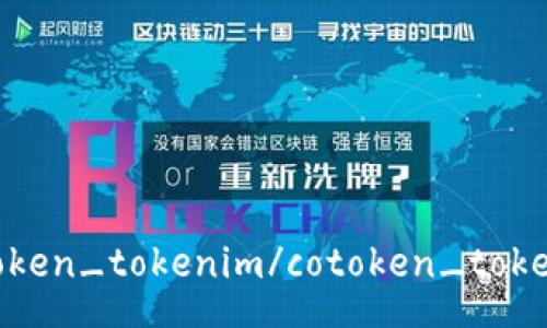 cotoken_tokenim/cotoken_tokenim