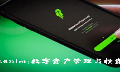 全面解析Tokenim：数字资产管理与投资平台的优势